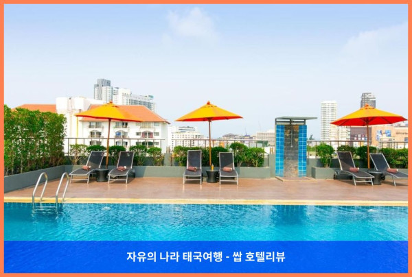 태국 파타야 호텔 추천! 아델피 파타야에서 보낸 로맨틱한 휴가