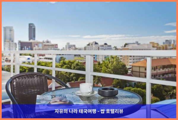 태국 파타야 호텔 추천! 아델피 파타야에서 보낸 로맨틱한 휴가