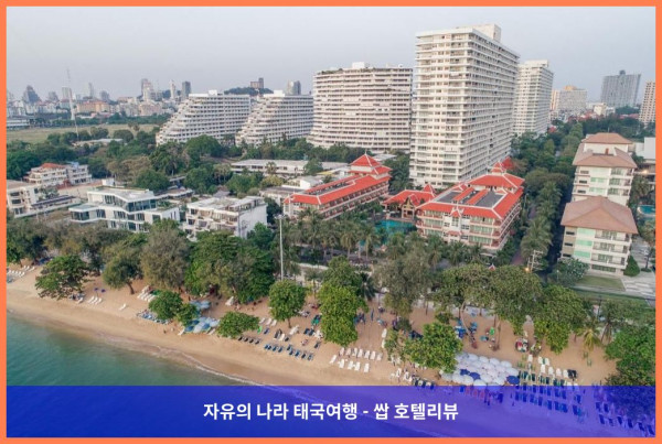 태국 파타야 호텔 추천: 아발론 비치 리조트, 로맨틱한 커플 여행에 딱!