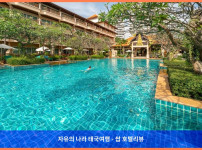 태국 파타야 호텔 추천: 아발론 비치 리조트, 로맨틱한 커플 여행에 딱!