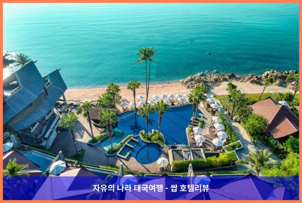 럭셔리 끝판왕! 태국 꼬사무이 / 코사무이 호텔 추천 (노라 부리 리조트 앤 스파 후기)