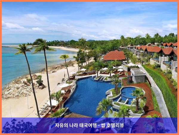 럭셔리 끝판왕! 태국 꼬사무이 / 코사무이 호텔 추천 (노라 부리 리조트 앤 스파 후기)