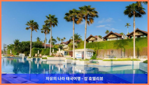 럭셔리 끝판왕! 태국 꼬사무이 / 코사무이 호텔 추천 (노라 부리 리조트 앤 스파 후기)