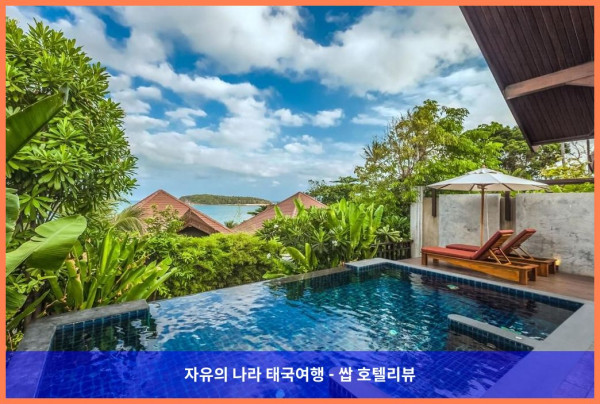 럭셔리 끝판왕! 태국 꼬사무이 / 코사무이 호텔 추천 (노라 부리 리조트 앤 스파 후기)