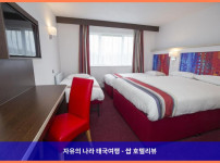 영국 밀턴 케인즈 호텔 추천: 라마다 바이 윈덤 밀턴 케인즈에서 보낸 로맨틱한 휴가