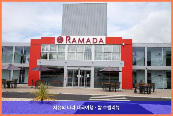 영국 밀턴 케인즈 호텔 추천: 라마다 바이 윈덤 밀턴 케인즈에서 보낸 로맨틱한 휴가