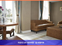 로맨틱한 휴가를 위한 완벽한 선택! 영국 로스시 호텔 추천 - 더 글렌번 호텔 후기 (커플여행)