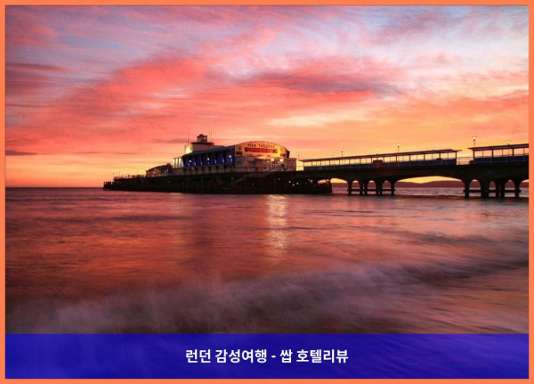 영국 본머스 호텔 추천: 햄튼 바이 힐튼 본머스에서 보낸 로맨틱한 휴가