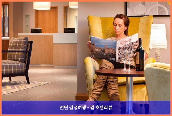 영국 에든버러 / 에딘버러 호텔 추천 - 레지던스 인 에든버러, 로맨틱한 여행에 딱!