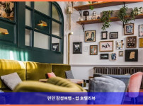 영국 런던 호텔 추천! 더 필그림에서의 로맨틱한 휴가 - 커플 여행 후기