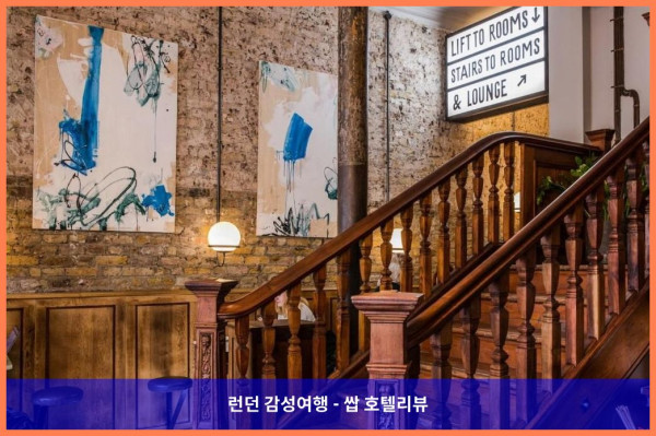 영국 런던 호텔 추천! 더 필그림에서의 로맨틱한 휴가 - 커플 여행 후기