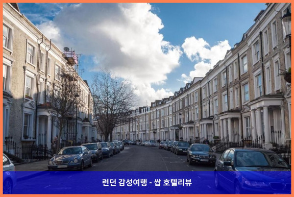 영국 런던 호텔 추천! 더 필그림에서의 로맨틱한 휴가 - 커플 여행 후기