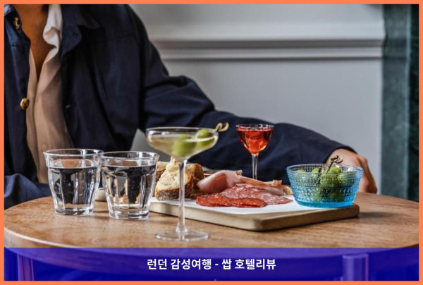 영국 런던 호텔 추천! 더 필그림에서의 로맨틱한 휴가 - 커플 여행 후기