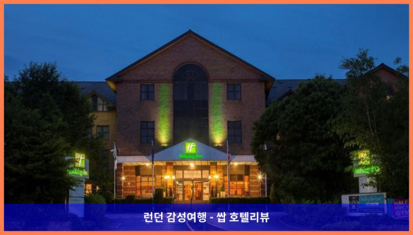 영국 로더햄 호텔 추천: 홀리데이 인 로더햄-셰필드 M1Jct.33, 커플 여행에 딱이야!