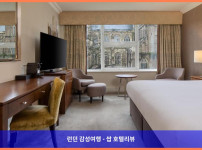 영국 윈체스터 호텔 추천: 로맨틱한 윈체스터 여행, 머큐어 윈체스터 웨섹스 호텔 후기 (커플 강추!)