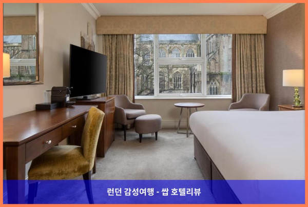 영국 윈체스터 호텔 추천: 로맨틱한 윈체스터 여행, 머큐어 윈체스터 웨섹스 호텔 후기 (커플 강추!)