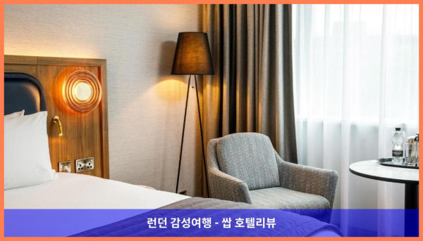영국 맨체스터 호텔 추천: 크라운 플라자 맨체스터 에어포트, 커플 여행에 딱이야!