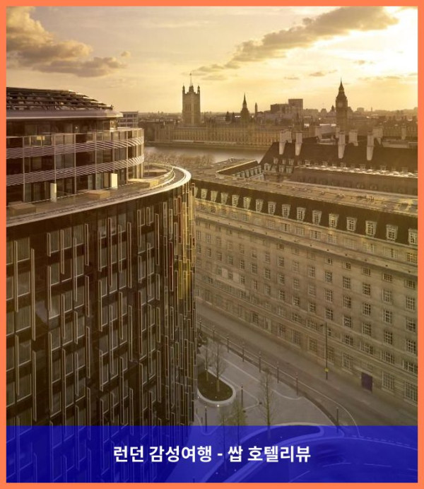 영국 런던 호텔 추천! 파크 플라자 웨스트민스터 브리지에서의 로맨틱한 하루