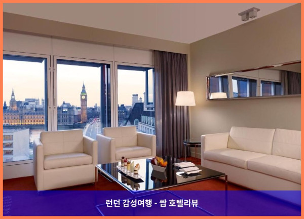 영국 런던 호텔 추천! 파크 플라자 웨스트민스터 브리지에서의 로맨틱한 하루