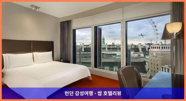 영국 런던 호텔 추천! 파크 플라자 웨스트민스터 브리지에서의 로맨틱한 하루
