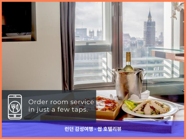 영국 런던 호텔 추천! 파크 플라자 웨스트민스터 브리지에서의 로맨틱한 하루