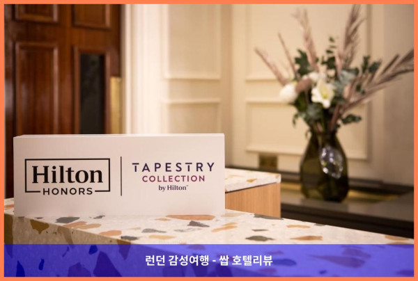 영국 세인트 올번즈 호텔 추천: Samuel Ryder Hotel에서의 로맨틱한 휴가