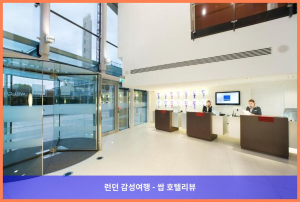영국 런던 호텔 추천! 커플 여행에 딱 맞는 노보텔 런던 패딩턴 호텔 후기 (내돈내산 인증!)