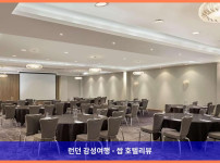 영국 링컨 호텔 추천! 더블트리 바이 힐튼 링컨에서의 로맨틱한 휴가
