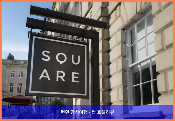 영국 브리스톨 호텔 추천 - 버클리 스퀘어 호텔, 로맨틱한 브리스톨 여행의 완벽한 시작점!