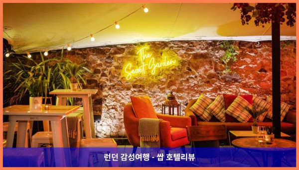 영국 브리스톨 호텔 추천 - 버클리 스퀘어 호텔, 로맨틱한 브리스톨 여행의 완벽한 시작점!