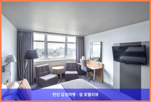 영국 사우샘프턴 호텔 추천: 홀리데이 인 사우스햄프턴에서의 로맨틱한 휴가