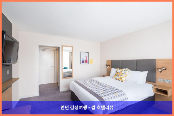 영국 사우샘프턴 호텔 추천: 홀리데이 인 사우스햄프턴에서의 로맨틱한 휴가