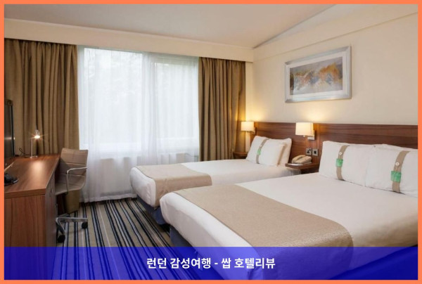 영국 뉴캐슬 언더 라임 호텔 추천: 홀리데이 인 스토크 온 트렌트에서 보낸 로맨틱한 휴가