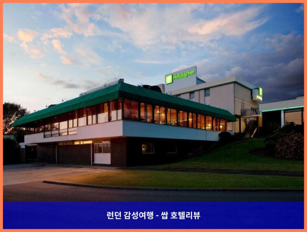 영국 뉴캐슬 언더 라임 호텔 추천: 홀리데이 인 스토크 온 트렌트에서 보낸 로맨틱한 휴가