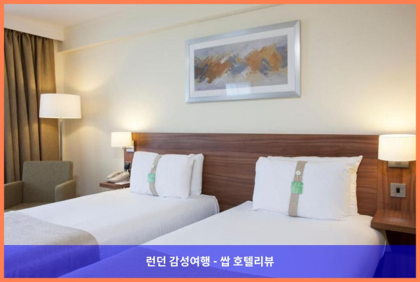 영국 뉴캐슬 언더 라임 호텔 추천: 홀리데이 인 스토크 온 트렌트에서 보낸 로맨틱한 휴가