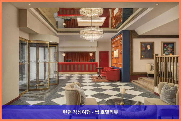영국 런던 호텔 추천: 홀리데이 인 런던 옥스포드 서커스 - 커플 여행에 딱이야!