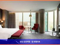 영국 버밍햄 / 버밍햄 호텔 추천 - 래디슨 블루 호텔에서의 로맨틱한 휴가