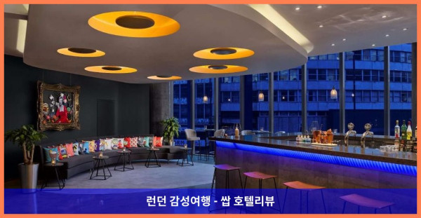 영국 버밍햄 / 버밍햄 호텔 추천 - 래디슨 블루 호텔에서의 로맨틱한 휴가