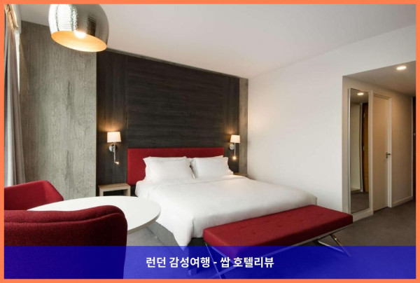 영국 버밍햄 / 버밍햄 호텔 추천 - 래디슨 블루 호텔에서의 로맨틱한 휴가