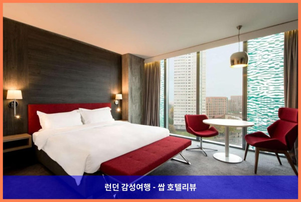 영국 버밍햄 / 버밍햄 호텔 추천 - 래디슨 블루 호텔에서의 로맨틱한 휴가