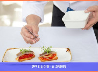 영국 런던 호텔 추천! H10 런던 워털루에서의 로맨틱한 휴가