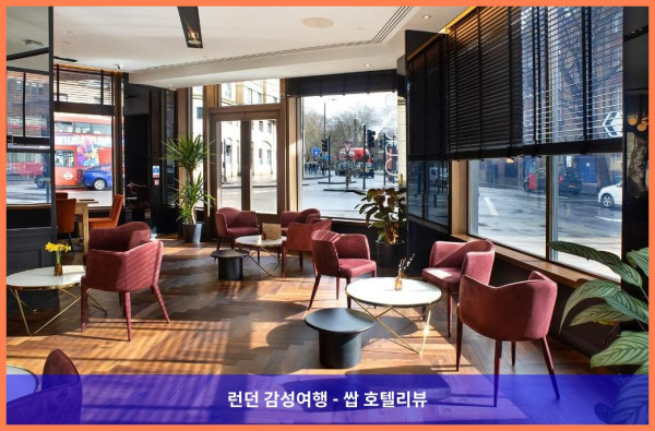 영국 런던 호텔 추천! H10 런던 워털루에서의 로맨틱한 휴가