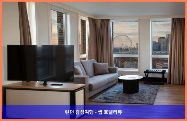영국 런던 호텔 추천! H10 런던 워털루에서의 로맨틱한 휴가