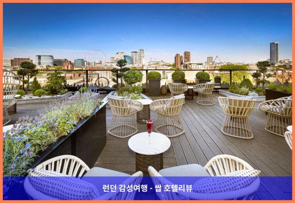 영국 런던 호텔 추천! H10 런던 워털루에서의 로맨틱한 휴가