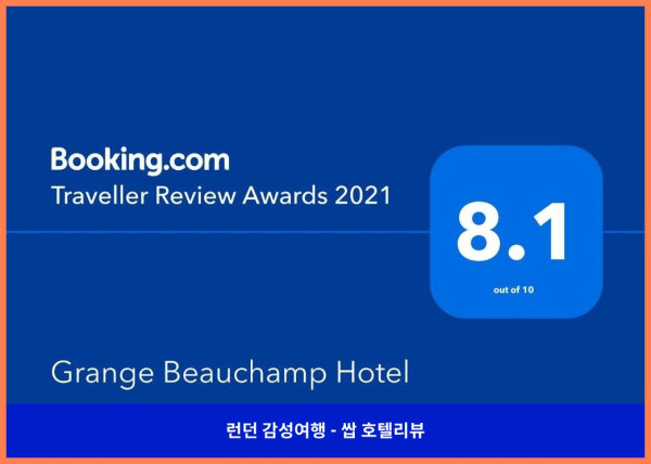 영국 런던 호텔 추천! 그랜지 뷰챔프에서 보낸 로맨틱 런던 여행 후기 (커플 강추!)