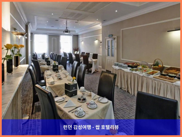 영국 런던 호텔 추천! 그랜지 뷰챔프에서 보낸 로맨틱 런던 여행 후기 (커플 강추!)