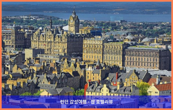 영국 에든버러 / 에딘버러 호텔 추천: 로맨틱한 에든버러 여행의 완벽한 시작, 더 벤 도란 호텔
