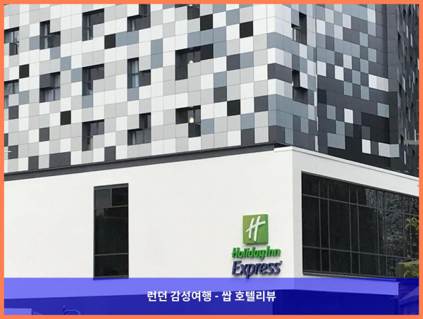 영국 버밍햄 / 버밍엄 호텔 추천: 홀리데이 인 익스프레스 버밍엄 - 시티 센터, 커플 여행에 딱이야!