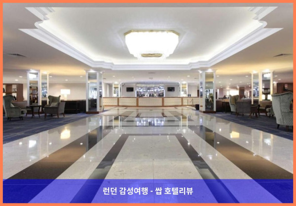 영국 런던 호텔 추천: 르네상스 런던 히드로 호텔, 커플 여행에 딱이야!