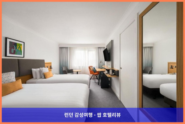 영국 브롬스그로브 호텔 추천! 홀리데이 인 버밍엄 브롬스그로브에서의 로맨틱한 휴가
